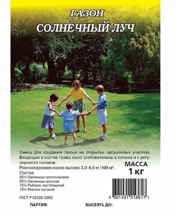 Семена Гавриш Газон Солнечный луч 7558 1кг (для солнечных мест)