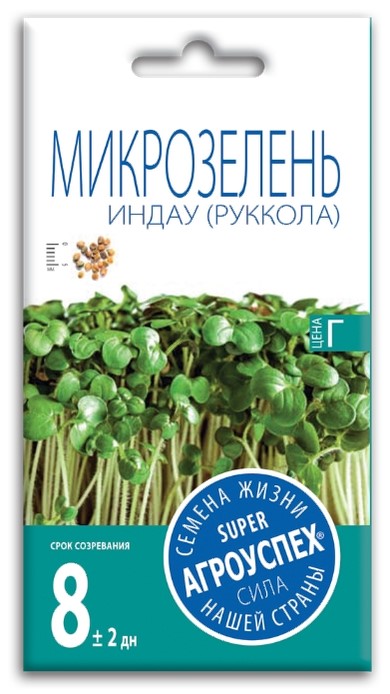 Семена Агроуспех Микрозелень Индау (руккола) 111215 3г