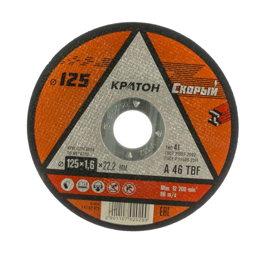 Круг отрезной Кратон Скорый А 46 TBF 1 07 02 029 125мм х 1,6мм х 22,2мм (по металлу)