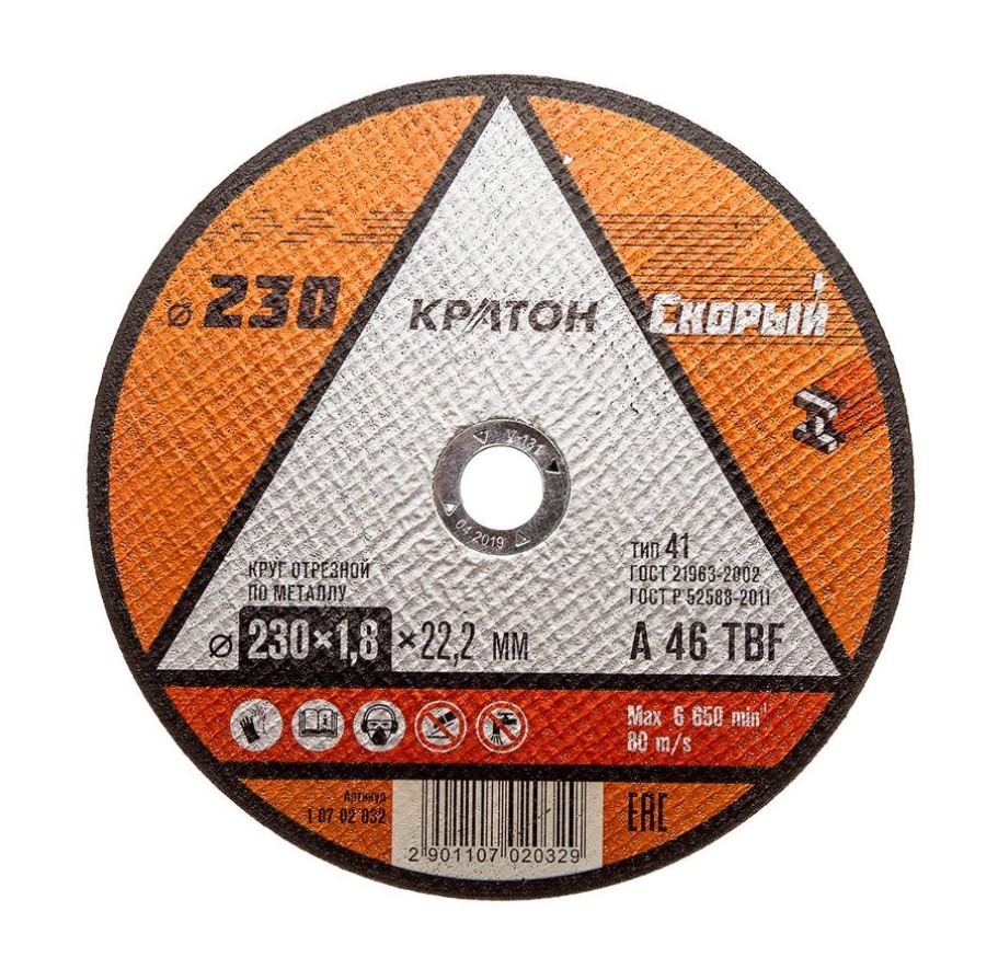 Круг отрезной Кратон Скорый А 46 TBF 1 07 02 032 230мм х 1,8мм х 22,2мм (по металлу)