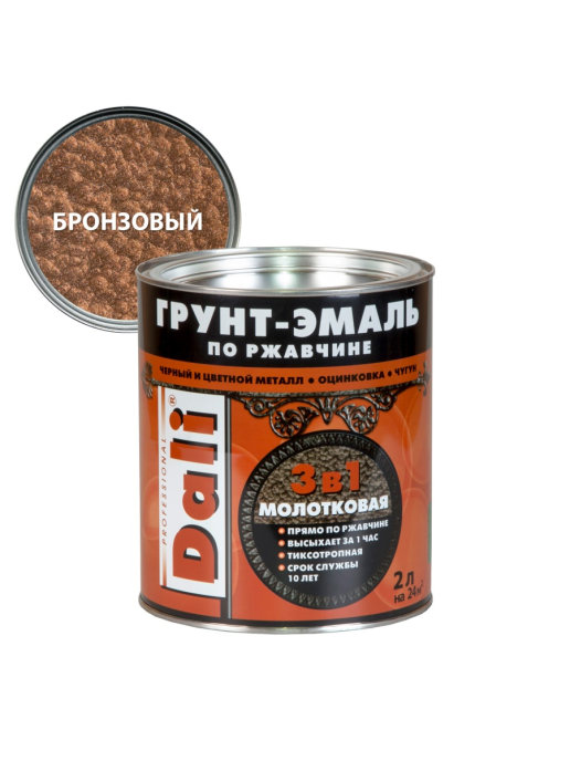 Грунт-эмаль по ржавчине Dali 3 в 1 2л (молотковая, бронзовая)