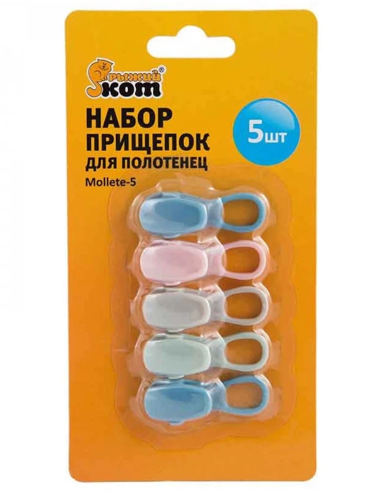 Прищепки для полотенец Рыжий кот Mollete-5 004666 5 шт
