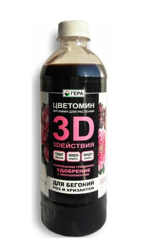 Удобрение для бегоний, роз, хризантем Гера ЖКУ 3D 86803 0,5л