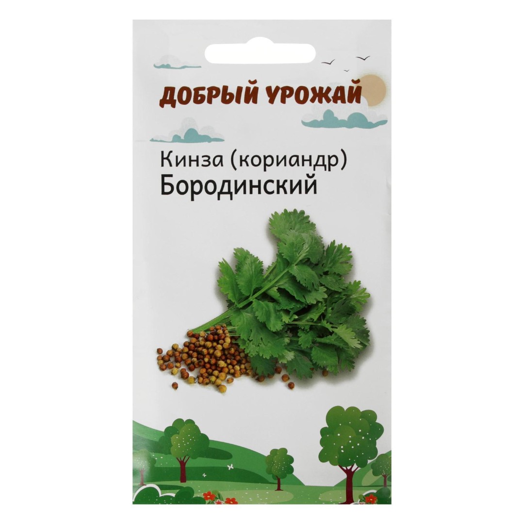 Семена Добрый урожай Кинза Бородинский кориандр 6252519 1 г