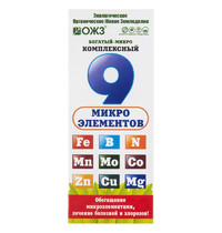 Удобрение Богатый-микро Комплексный 101130 0,1л ( 9 микроэлементов)