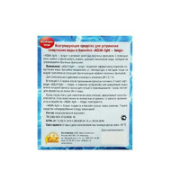 Средство для очистки воды в бассейне Ваше хозяйство Акватория Aqua-light-longo 4359507 500г