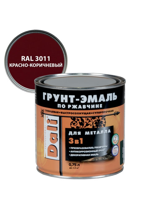 Грунт-эмаль по ржавчине Dali 3 в 1 0,75л (красно-коричневая RAL3011)