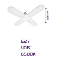 Лампа светодиодная Фарлайт Т80-4 FAR000160 40Вт 6500К Е27 (раскладная, высокой мощности)