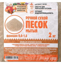 Песок речной Рецепты Дедушки Никиты 6936417 2кг (сухой, фракция 0,0-1,6мм)