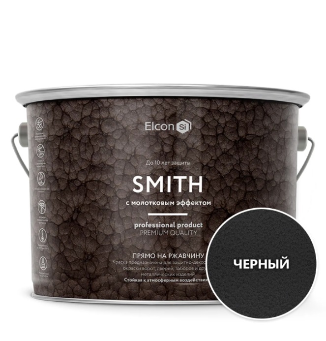 Кузнечная краска Elcon Smith 2кг (с молотковым эффектом, черная)