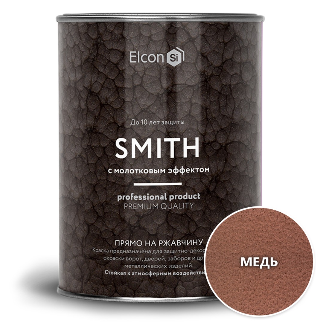 Кузнечная краска Elcon Smith 0,8кг (с молотковым эффектом, медь)