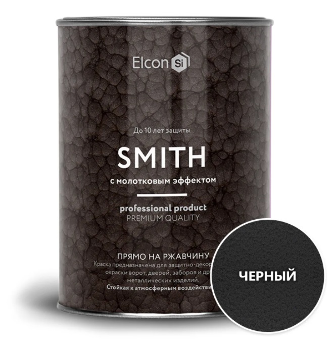 Кузнечная краска Elcon Smith 0,8кг (с молотковым эффектом, черная)