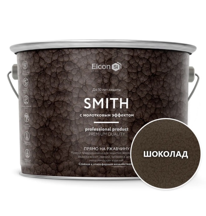 Кузнечная краска Elcon Smith 2кг (с молотковым эффектом, шоколад)