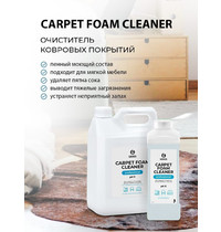 Очиститель ковровых покрытий Grass Carpet Foam Cleaner 125202 5 л