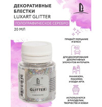 Блестки декоративные Luxart Glitter 0,05кг (серебряный голографический)