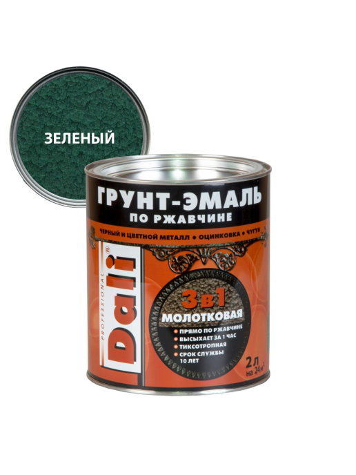 Грунт-эмаль по ржавчине Dali 3 в 1 2л (молотковая, зеленая)