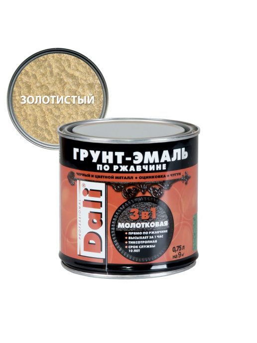 Грунт-эмаль по ржавчине Dali 3 в 1 0,75л (молотковая, золотистая)