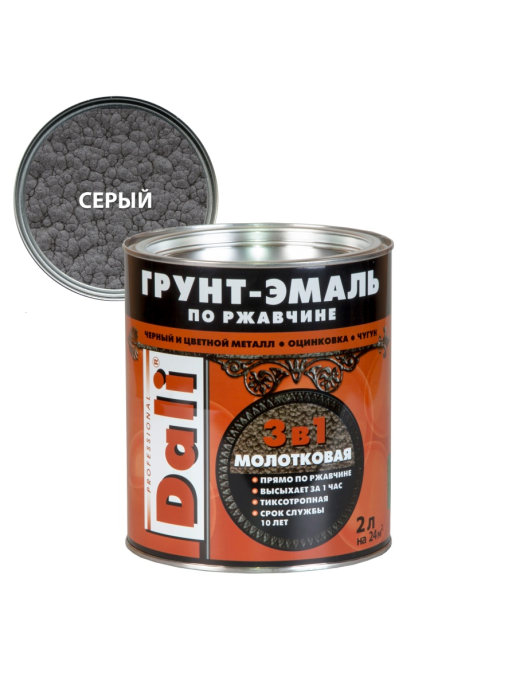 Грунт-эмаль по ржавчине Dali 3 в 1 2л (молотковая, серая)