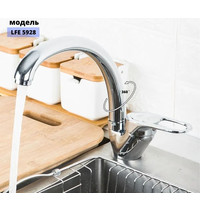Смеситель для кухни Loffrey LFE5928 (с гайкой утка, шаровой)