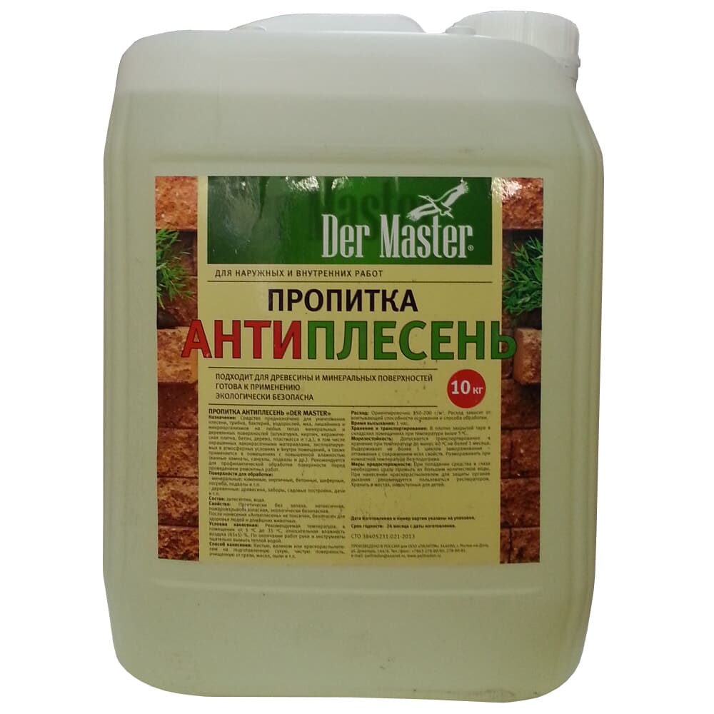 Пропитка для дерева Der Master Антиплесень 62805 10кг