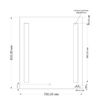 Зеркало Cersanit Base 70см х 80см (с подсветкой)