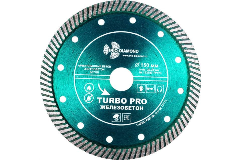 Диск отрезной алмазный Trio-Diamond Turbo Pro TP173 150х22.23 мм (для железобетона)