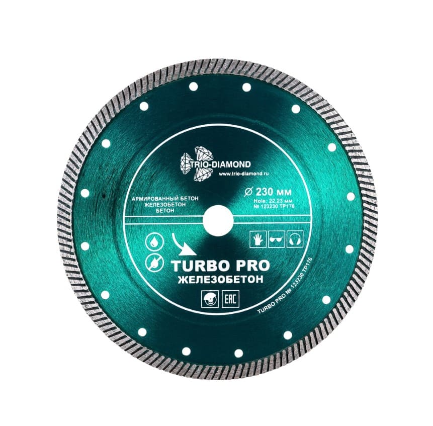 Диск отрезной алмазный Trio-Diamond Turbo Pro TP176 230х22.23 мм (для железобетона)