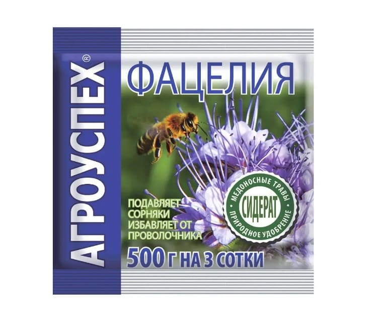 Семена Агроуспех Фацелия 0,5 кг