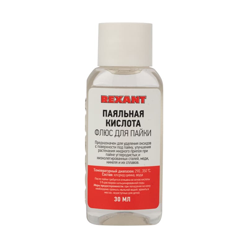 Флюс для пайки Rexant Паяльная кислота 09-3610 30мл