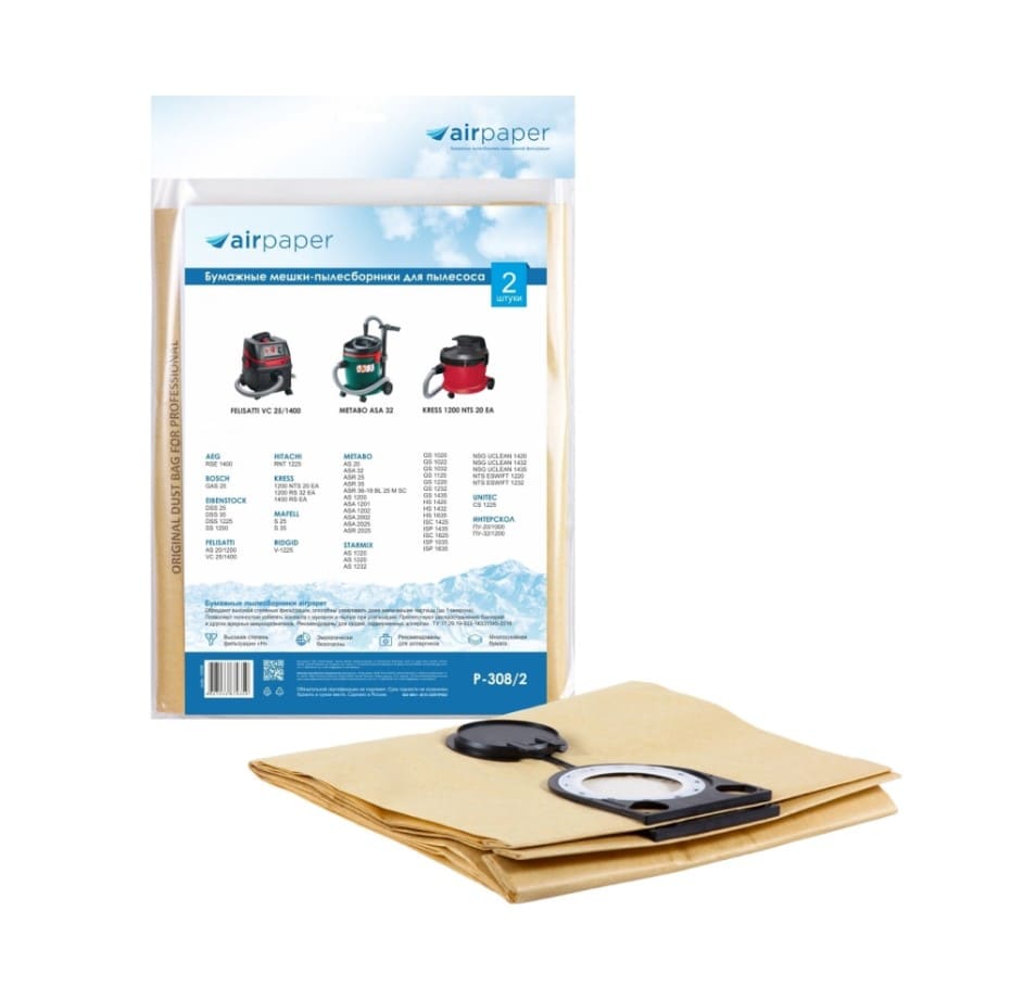 Мешки пылесборники Airpaper P-308/2 (бумажные)