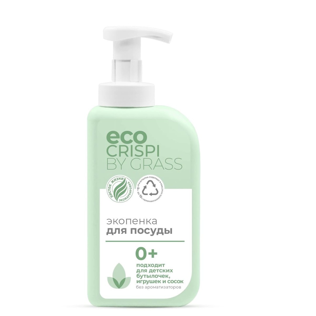 Экопенка для мытья посуды Grass Crispi 125701 550 мл (детской посуды, игрушек, бутылочек и сосок)