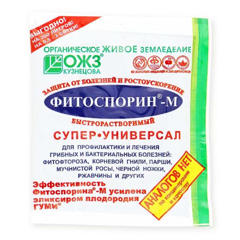 Средство от болезней растений ОЖЗ Кузнецова Фитоспорин М 100г (универсальный)