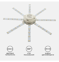 Комплект светодиодных линеек Apeyron Electrics Звездочка 02-44 1200Лм 4000К 16Вт (для настенно-потолочного светильника)