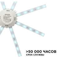 Комплект светодиодных линеек Apeyron Electrics Звездочка 12-06 1200Лм 6400К 16Вт (для настенно-потолочного светильника)