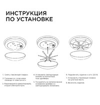 Комплект светодиодных линеек Apeyron Electrics Звездочка 02-47 1500Лм 6400К 20Вт (для настенно-потолочного светильника)
