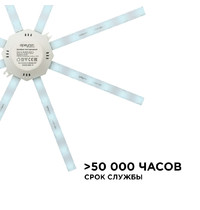 Комплект светодиодных линеек Apeyron Electrics Звездочка 02-47 1500Лм 6400К 20Вт (для настенно-потолочного светильника)