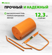 Каток газонный Сибртех 98201 50л (ручной наливной, с пробкой-болтом)