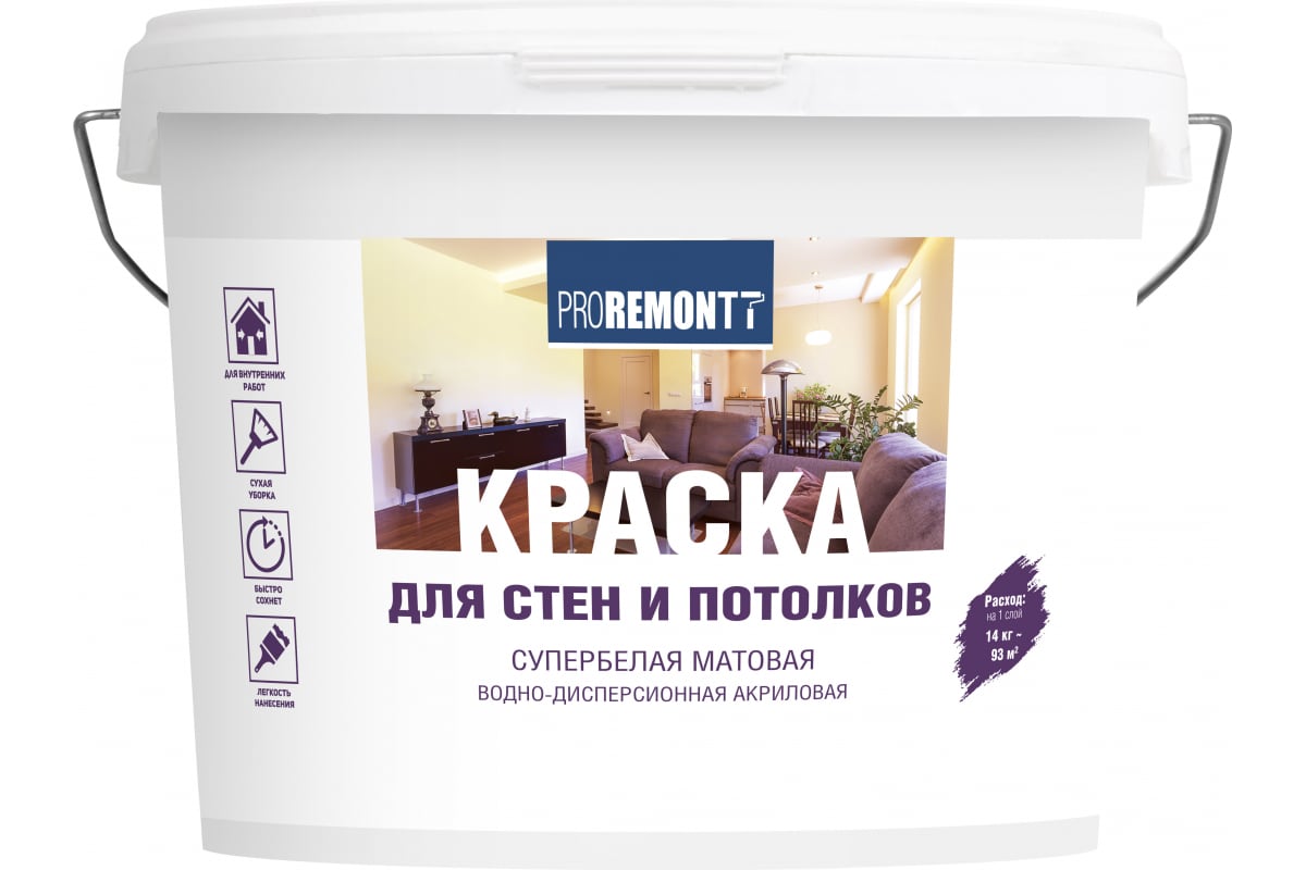 Краска для стен и потолков Proremontt 14кг (супербелая)