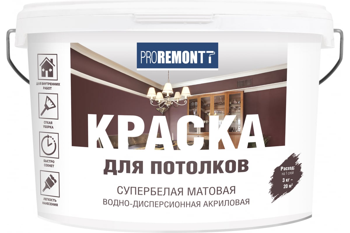 Краска для стен и потолков Proremontt 3кг (супербелая)