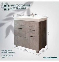Тумба Eva Gold Catherine 80 №4 ут-00007034 (под раковины Фостер 800П/800/СОМО 80, белый камень)