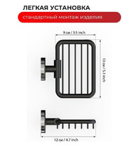 Мыльница Fora Lord FOR-LORD040BL (решетчатая, черный)
