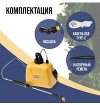 Опрыскиватель аккумулятор Тундра 9195313 4В 2,4Ач 5л 0,8л/мин (1 насадка Type-C)