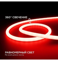 Светодиодная лента Apeyron 00-326 5м 24В 14,4 Вт/м smd2835 120д/м IP68 (для бани и сауны, красный)
