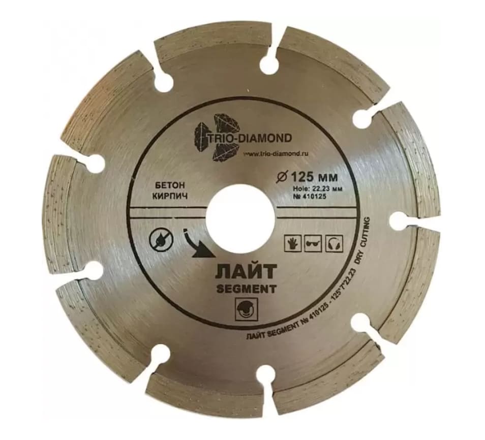 Диск алмазный отрезной Trio-Diamond Segment Лайт 410125 125х22,23 мм