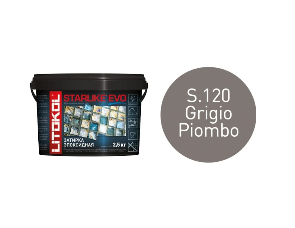 Затирка эпоксидная Litokol Starlike Evo s.120 Grigio Piombo 2,5 кг (2-х компонентная)