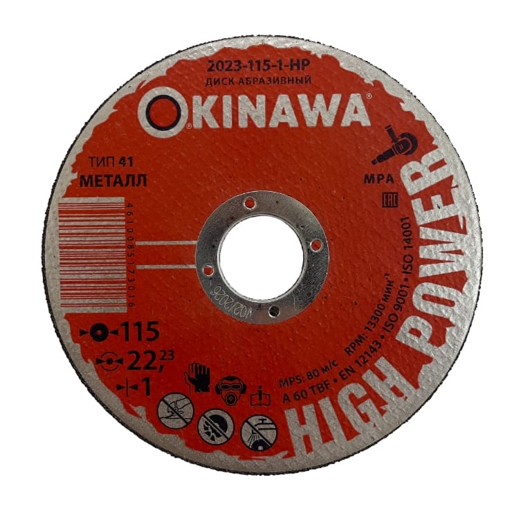 Диск абразивный отрезной Okinawa High Power 2023-115-1-HP (тип 41, 115-1)