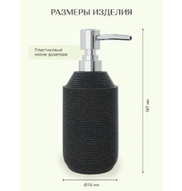 Дозатор для жидкого мыла Fora Twister Black (настольный, полирезина)