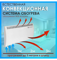 Конвектор электрический Gulfstream GT-1000